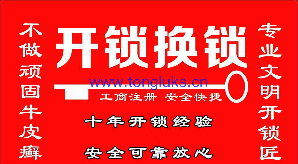 桐庐电动车开锁